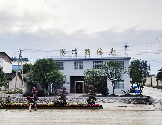 賽琦粉體公司大樓