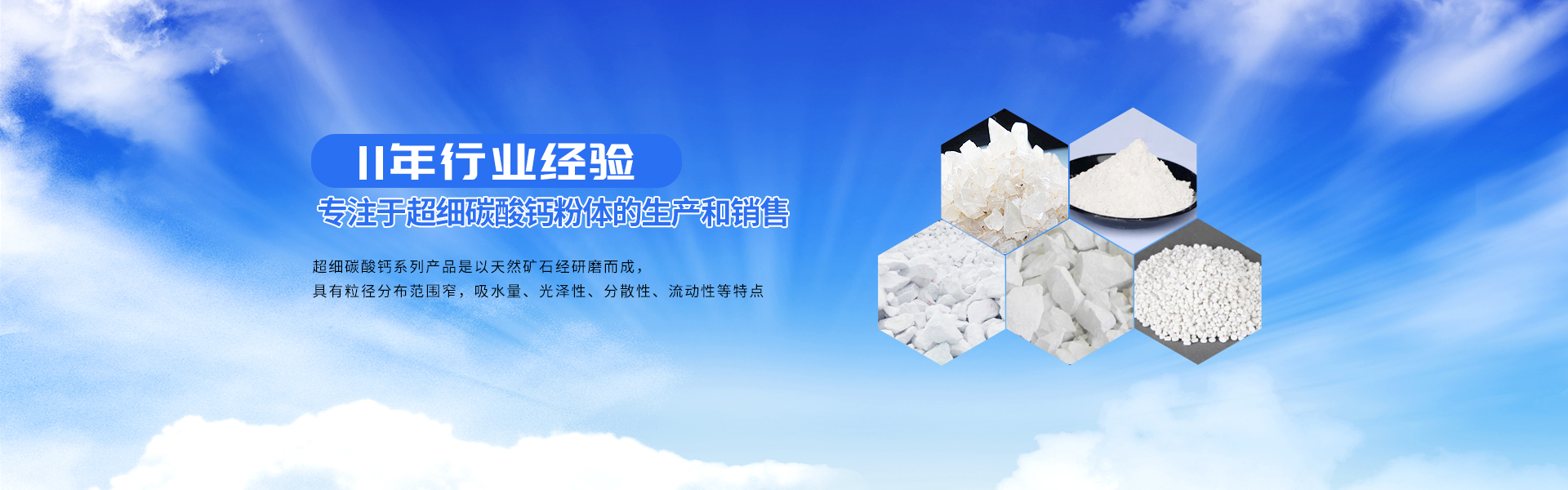 廣西賀州市重質(zhì)碳酸鈣粉體生產(chǎn)廠(chǎng)家