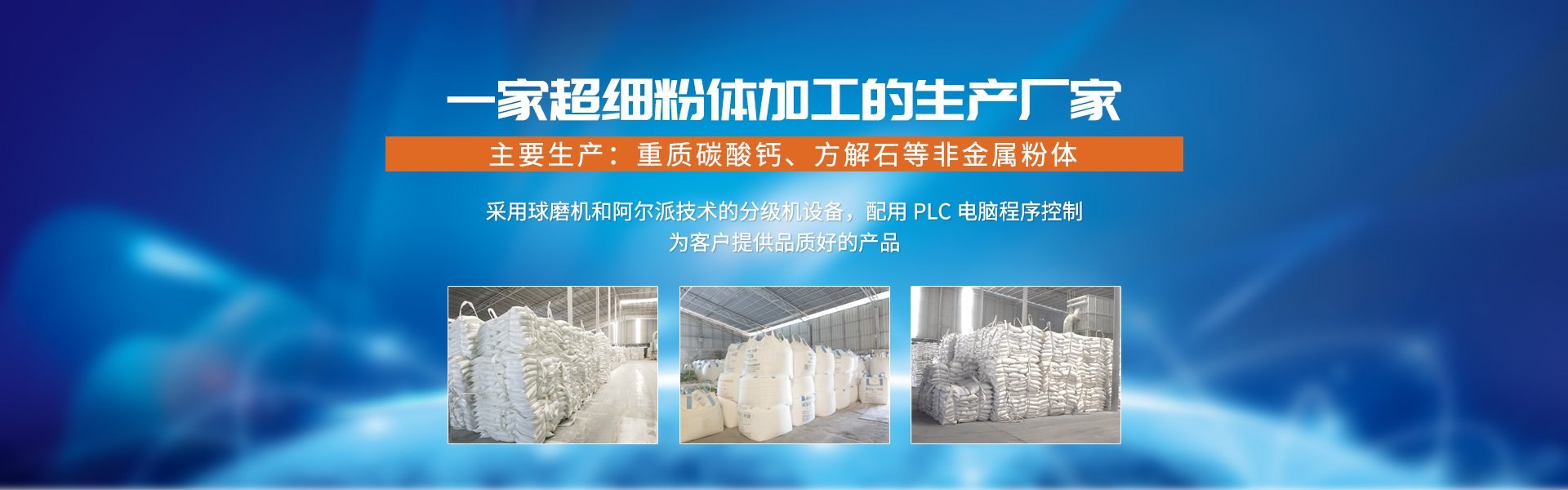 工業(yè)超細(xì)碳酸鈣顆粒供應(yīng)商